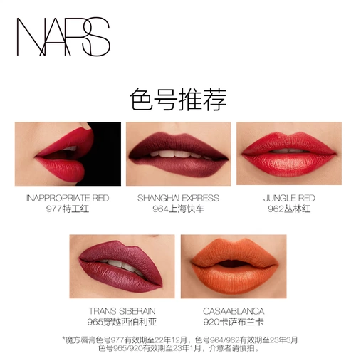 [Десять миллиардов субсидий] Губная помада Nars Rubik Cube.