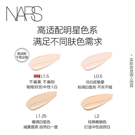 NARS ultra-square bottle of radiant beauty liquid foundation nourishes and maintains makeup