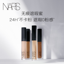 (Official) NARS light to shine with flawless flawless black eye ring Flawless Cream Nourishing without Kripples