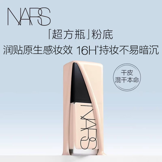 NARS ultra-square bottle of radiant beauty liquid foundation nourishes and maintains makeup
