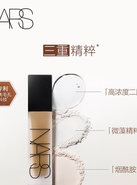 【李佳琦双11超级爆款+宠物节】 NARS超雾瓶持妆控油油皮柔雾