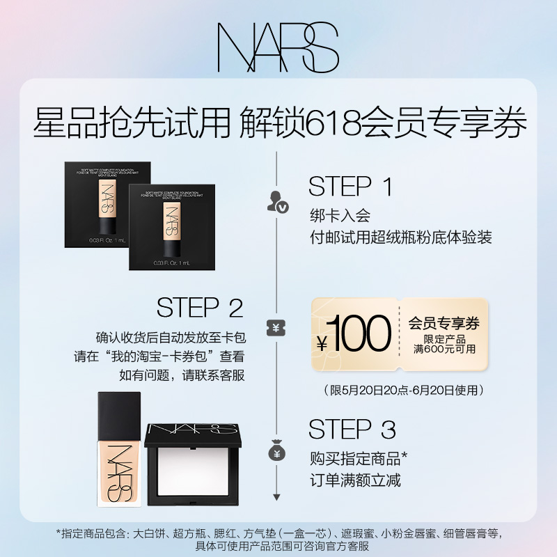 【星品尝鲜】NARS 超绒瓶粉底体验装  L2 1ml*2 - 图0