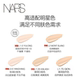 NARS Super Square Bottle Liquid Foundation is lightweight, moisturizing, long-lasting and does not stick to powder for combination dry skin