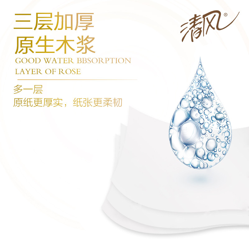 清风原木纯品20包家用实惠装卫生纸 宇哲家居抽纸