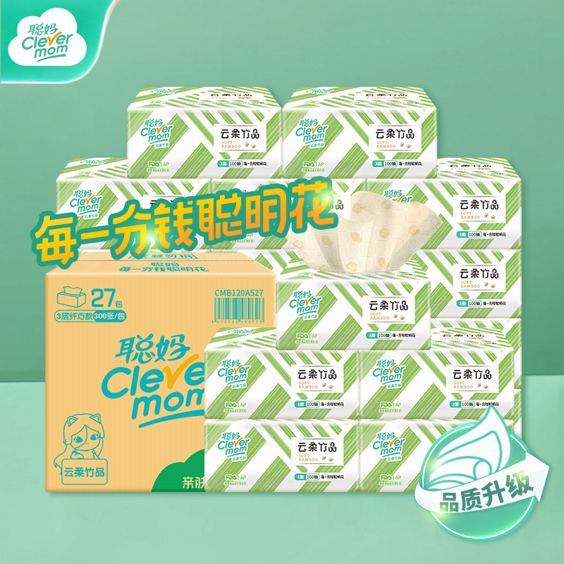 聪妈整箱批家用餐巾纸抽卫生纸 宇哲家居抽纸