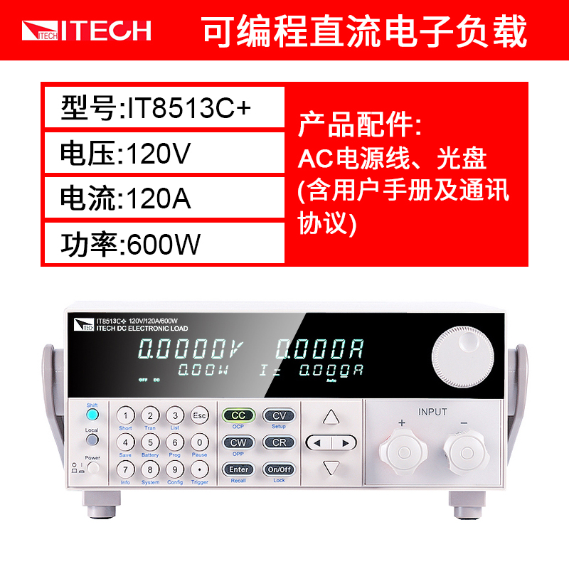 艾德克斯IT8516C+ IT8513C+B+A+大功率电子负载测试仪 IT8514C+ - 图3