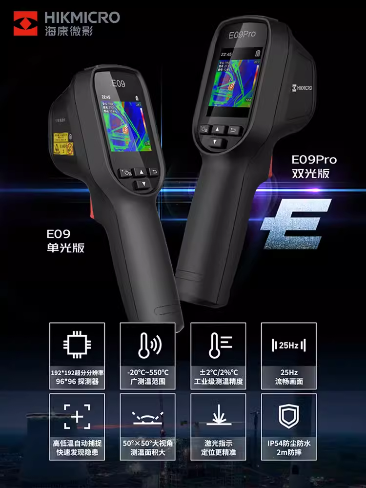 海康威视H10/H13/H21ProS+红外热成像仪地暖水管测漏电力测温仪,淘宝优惠券,粉丝福利购,淘宝优惠卷