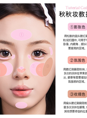 Truth'Key 秋思记雀绕花枝渐变腮红盘提亮胭脂自然水润氛围修容女