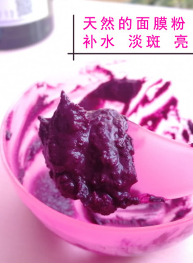 天然冻干玫瑰花粉自调涂抹式面膜
