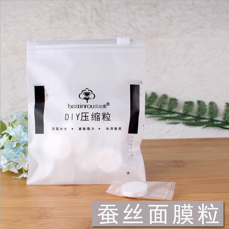 湿敷水疗压缩蚕丝面膜粒纸正品超薄服帖隐形扣子补水一次性100粒 - 图1