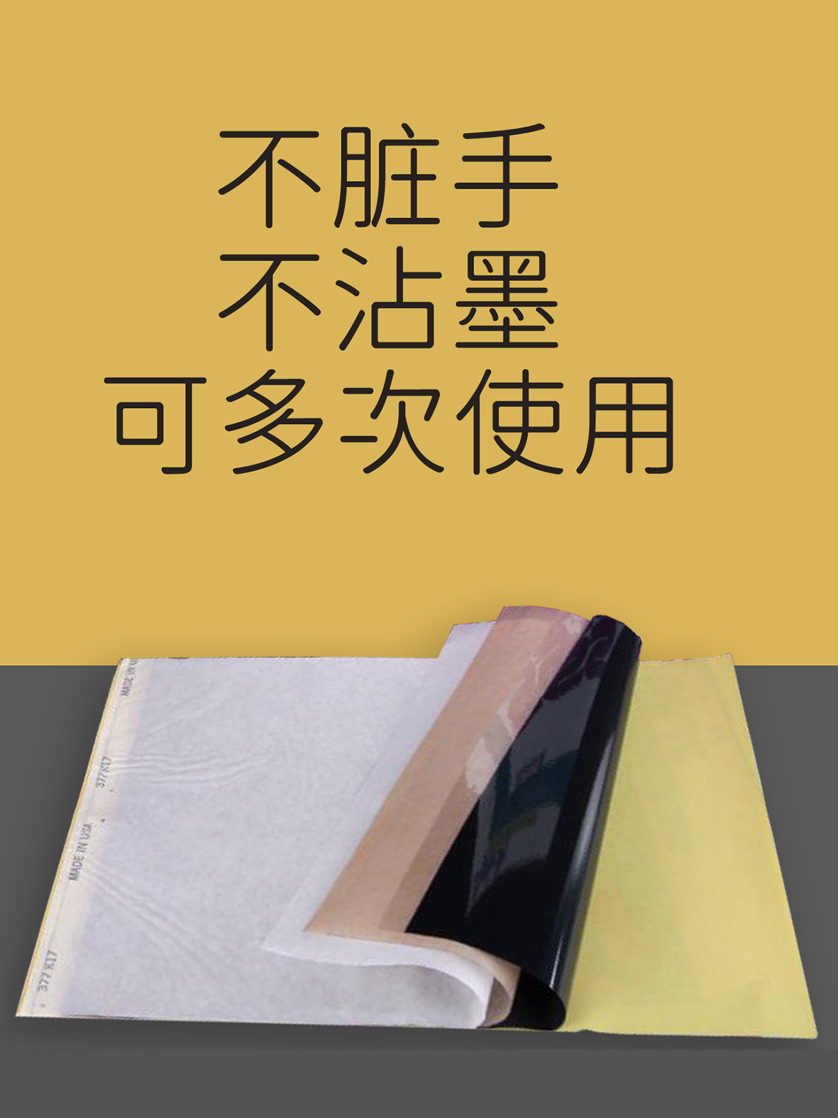 江苏久工纹身器材进口转印纸国产转印纸临摩手描纹身转印专用工具