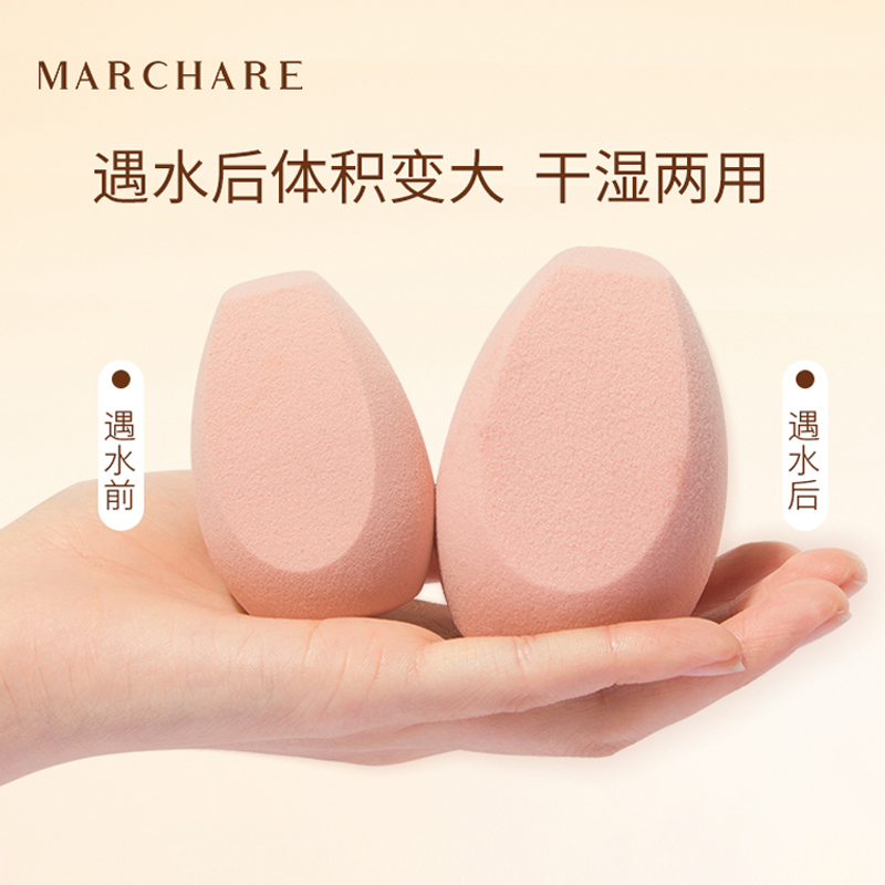 大佬甜er 三月兔/Marchare美妆蛋葫芦绵粉扑干湿两用不吃粉化妆蛋