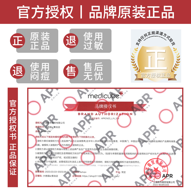 大佬甜er 韩国Medicube乐得遮瑕液膏针管修复遮痘痘黑眼圈斑点 - 图3