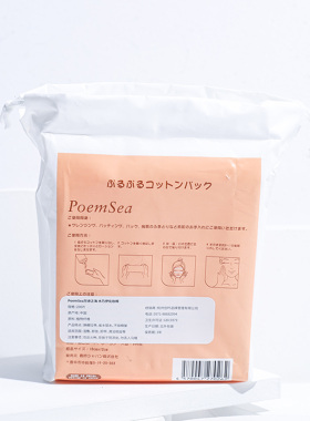万诗之海poemsea湿敷专用化妆棉