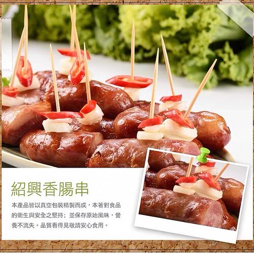 正宗台湾味高粱酒香肠 烤肠口感扎实淡淡酒香纯猪肉制作500g/10条 - 图1
