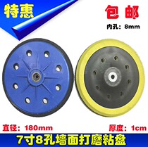 7-inch 8 holes Wall Polished Corner Mill Accessories Sponge Polished self-adhesive sandpaper suction cup 180mm Sand Peel