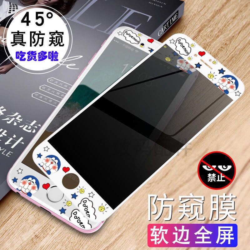 苹果8plus防窥钢化膜全屏覆盖iphone7plus手机膜卡通8彩膜7玻璃膜6s可爱se2/3高清蓝光贴膜6plus全包带图软边 - 图2