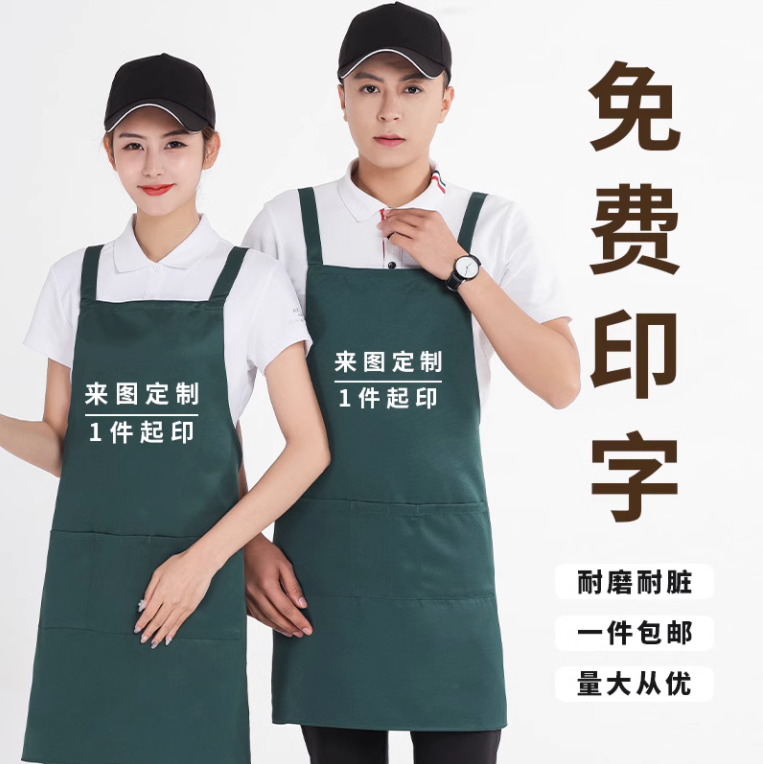 张亮麻辣烫围裙定制杨国福工作服帽子火锅奶茶烘焙水果店印logo字 - 图2