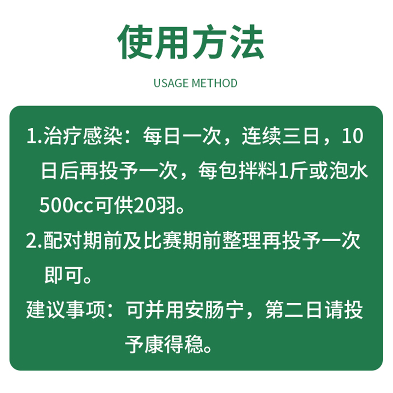 荷兰豪鸽灭虫散体内外驱虫二合一寄生虫打杀灭虫鹦鹉鸟类鸽子用品-图1