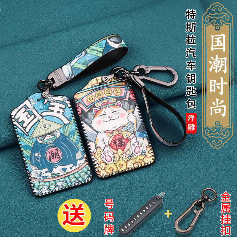 适用于比亚迪卡片钥匙套红旗hs5小鹏p7宝马问界m5蔚来es6车型格包