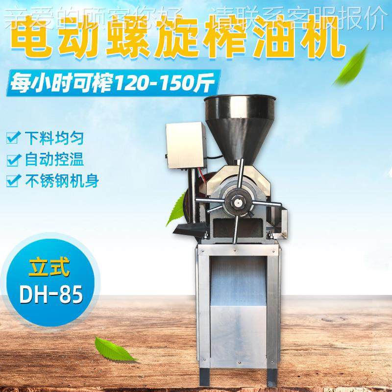 供应 大动型商螺TTG旋榨油机用全自花生菜籽榨油机食用油榨油机,淘宝优惠券,粉丝福利购,淘宝优惠卷