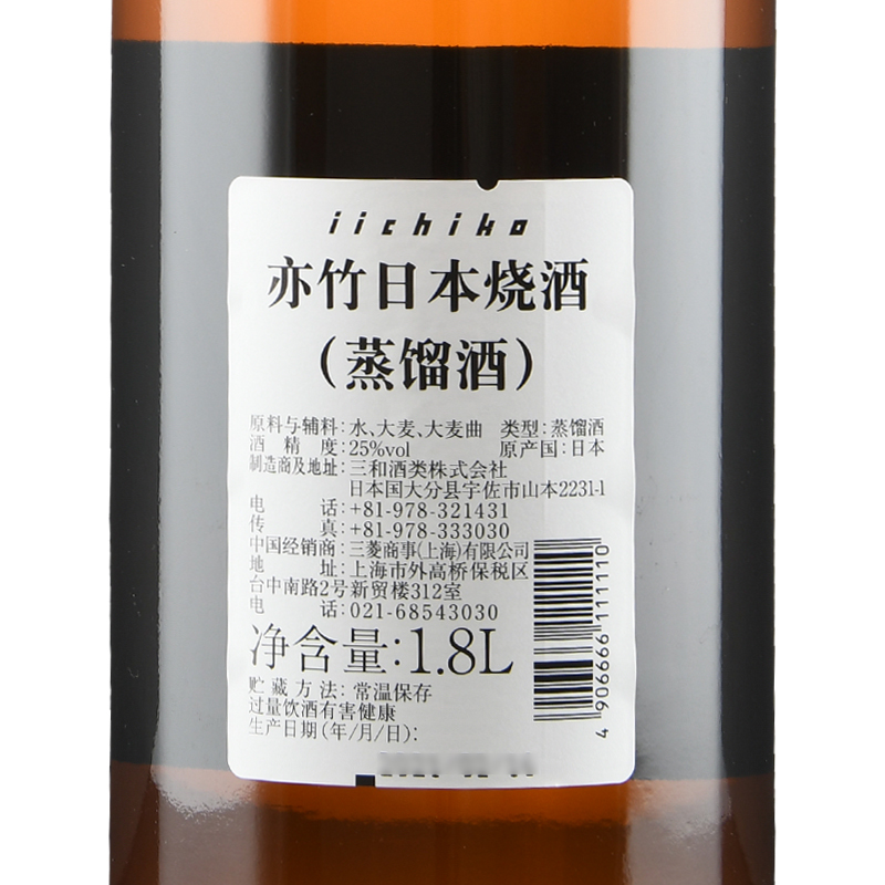 iichiko亦竹特制烧酒大麦本格烧酎日本原装进口 1800ml 1.8L-图3