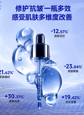 博乐达水杨酸三七精华滋养修护