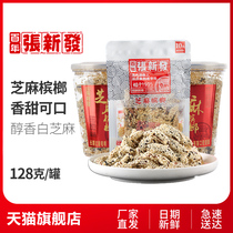 Zhang New Sesame betel nut canned Guiziang oil Penang New Xiangtan Special production Hunan Ice Hammer Refuse