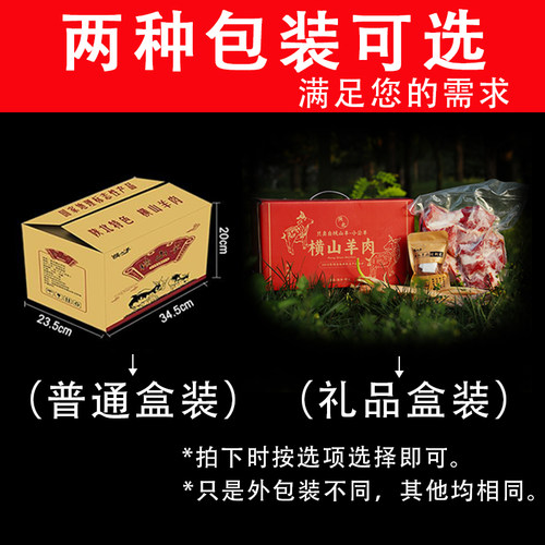1陕北羊肉 正宗横山羊肉新鲜羊肉羊后腿羊腿带佐料顺丰包邮2000g - 图0