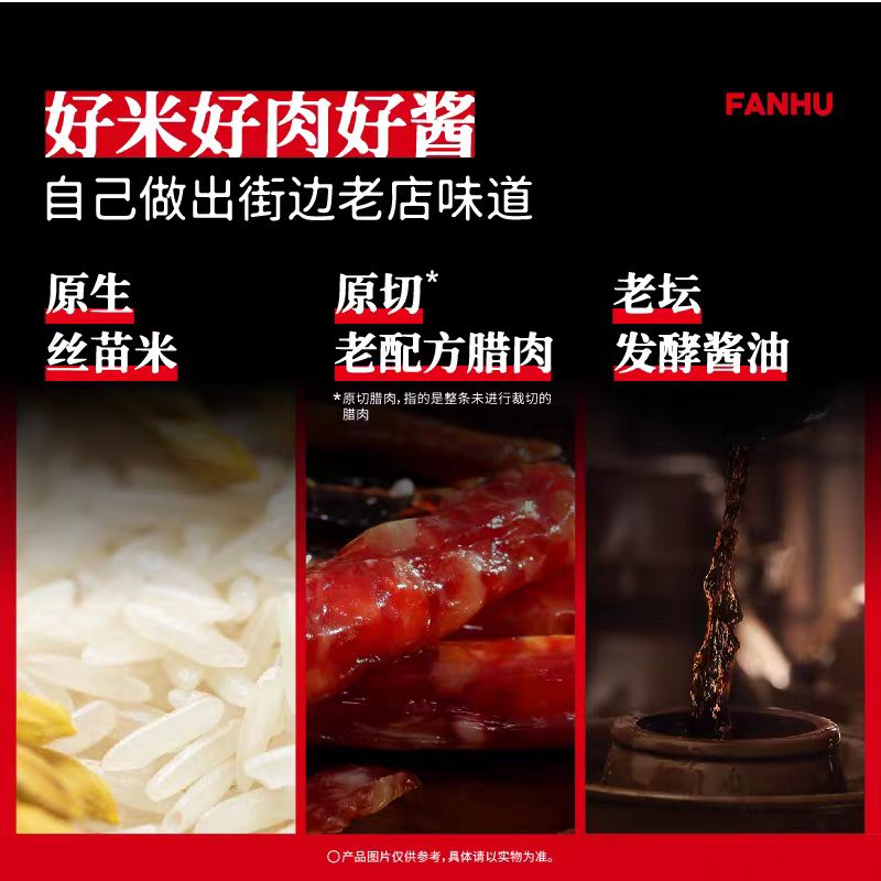 饭乎砂锅腊味煲仔饭半成品菜方便午餐速食腊肉饭家用方便预制菜 - 图3