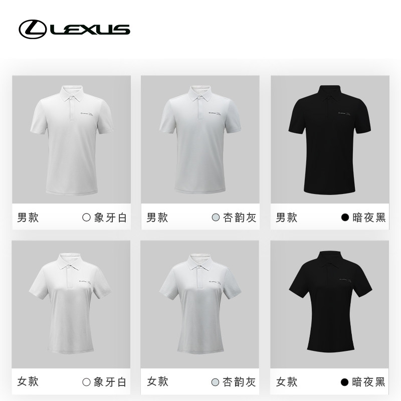 雷克萨斯抑菌冰爽POLO衫(20周年款) 雷克萨斯官方旗舰店