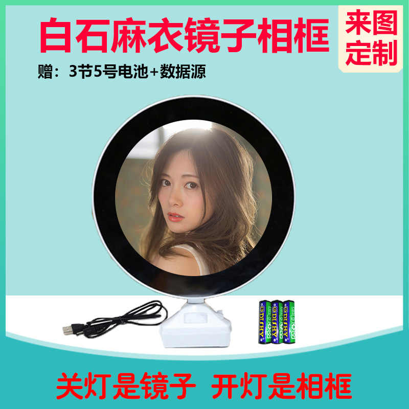 白石麻衣周边 Top 42件白石麻衣周边 22年11月更新 Taobao