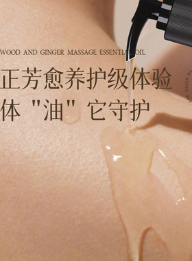 同仁堂玫瑰艾草按摩精油