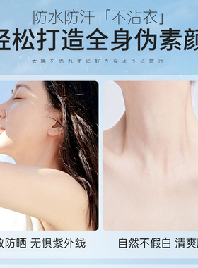 北京同仁堂清爽保湿防晒喷雾女男耐汗温和隔离面部身体防晒乳50++