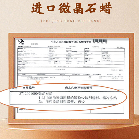 Beijing Tongrentang Herbal Moxibustion Paste to Dispel Cold, dampness and heat Compression