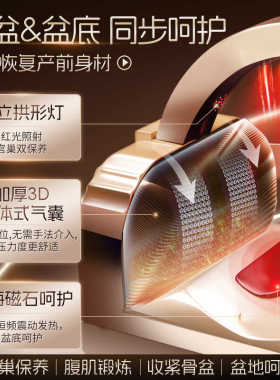 骨盆修复仪器髋骨仪器产后前倾矫正器调理仪盆骨修复仪直肌分离仪