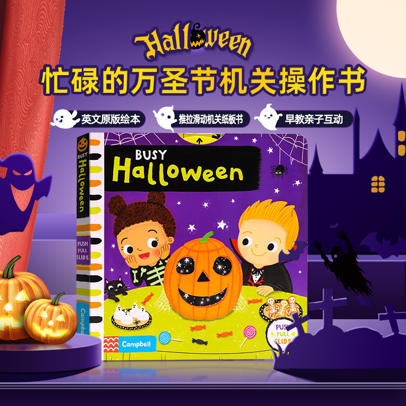 万圣节绘本 英文原版绘本 Halloween Trick or Treat Pumpkin女巫温妮Winnie and Wilbur节日启蒙认知图画书儿童英语早教趣味读物 - 图1