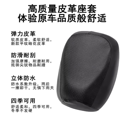 小牛MT专用电动车座套防水防晒脚垫电瓶车皮革坐垫套 - 图0