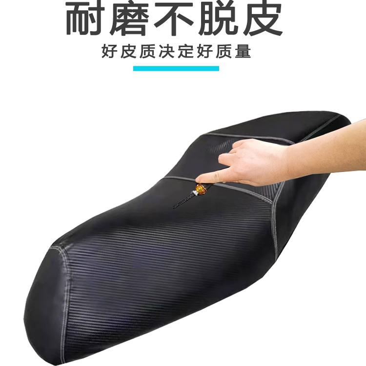 宗申阿普利亚SRMAX250专用座垫套踏板摩托车座套防水防晒坐垫套 - 图1