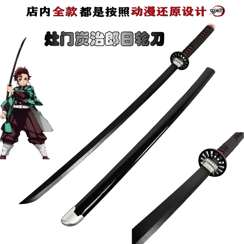 鬼灭之刃cos日轮刃霞柱炭治郎富冈义勇灶门不死川动漫未开刃木刀 - 图2