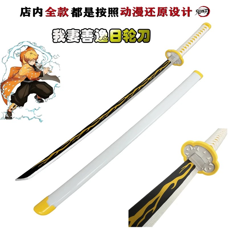 鬼灭之刃cos日轮刃霞柱炭治郎富冈义勇灶门不死川动漫未开刃木刀 - 图0