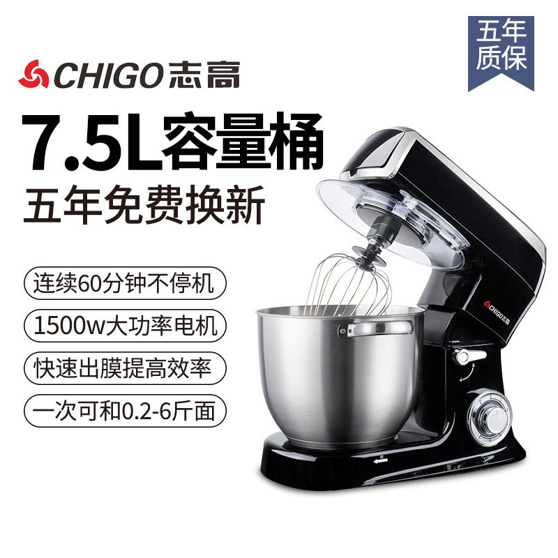 志高厨师机全自动绞肉料理机打蛋器家用多功能和面奶油机小型商用-图0