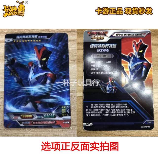 The first batch of card game Honor Edition HR Card Big Three