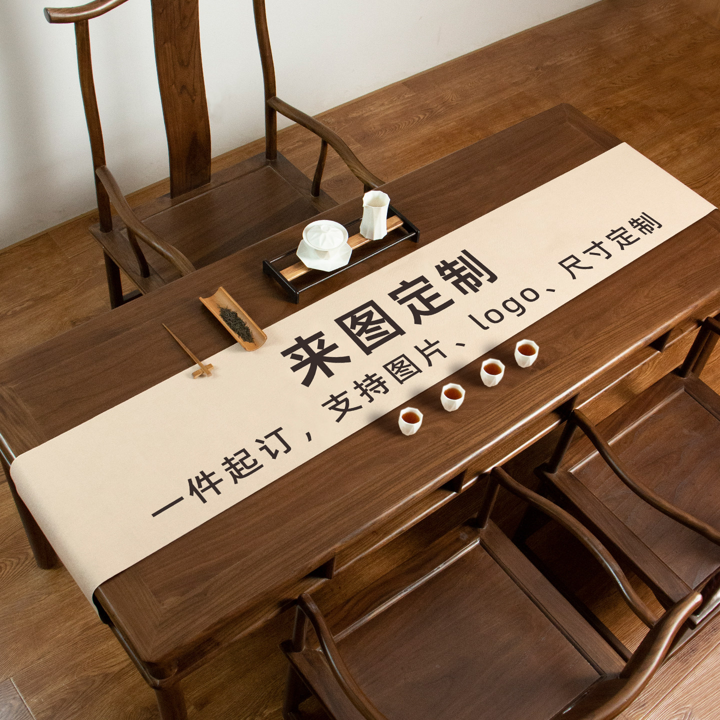 爱奇葩桌旗来图定制logo抱枕坐垫会议室长条桌布茶布茶旗茶席杯垫,淘宝优惠券,粉丝福利购,淘宝优惠卷