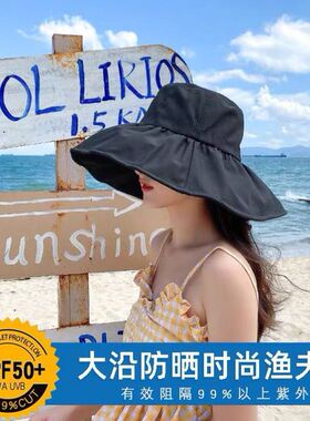 夏季防紫外线遮阳帽女黑胶新款百搭防晒洋气遮脸渔夫帽出游太阳帽
