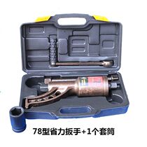 Labor-saving wrench tire Disassembly Booster Truck Disassembly Tire repair tool Reduction Sleeve Screw Manual Wind Gun