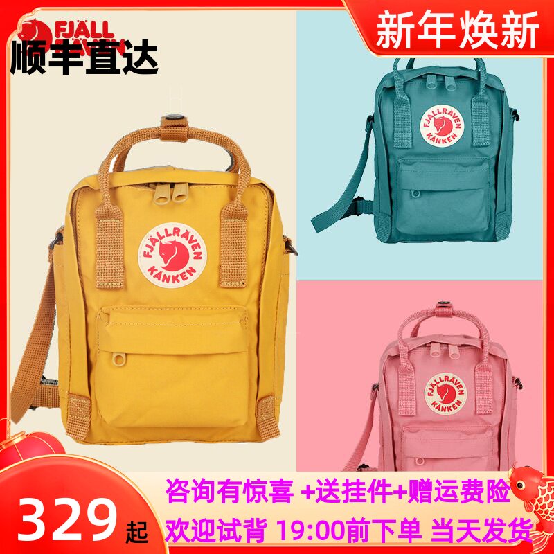 kanken taobao