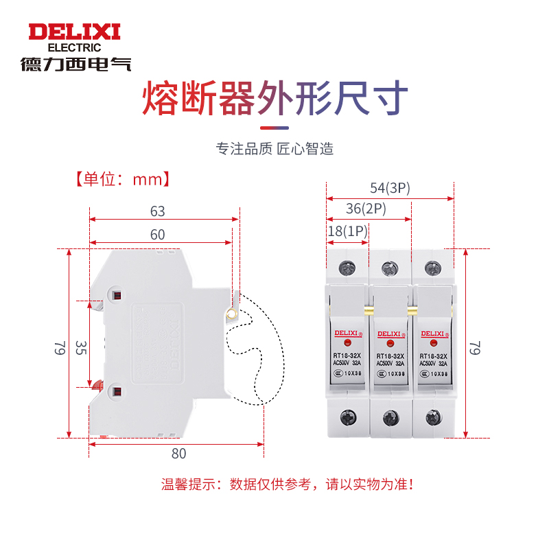 德力西熔断器保险丝RT18-32 10x38mm圆柱陶瓷熔芯10A16A20A32A40A