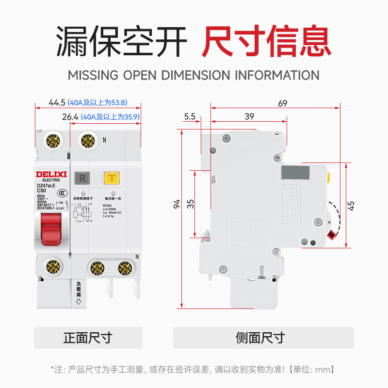 德力西漏电保护断路器DZ47sLEN1C10家用空气开关1P+N25A AC类30mA-图2