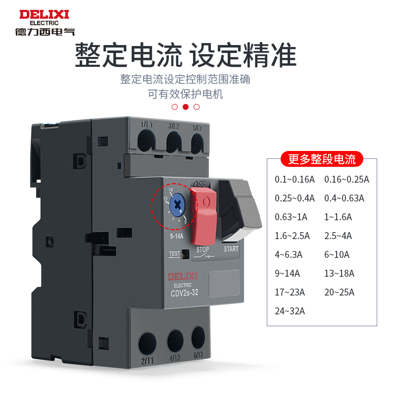 德力西马达断路器电动机启动开关CDV2s-32保护器25A32A GV2ME隔离 - 图0